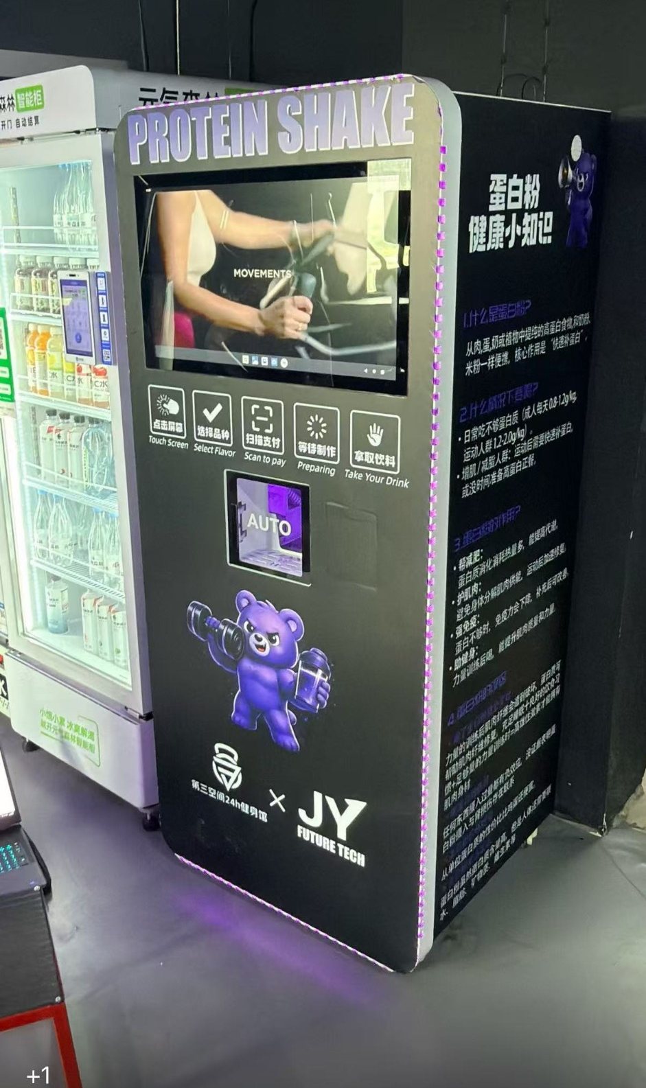 智能蛋白粉机近景实拍